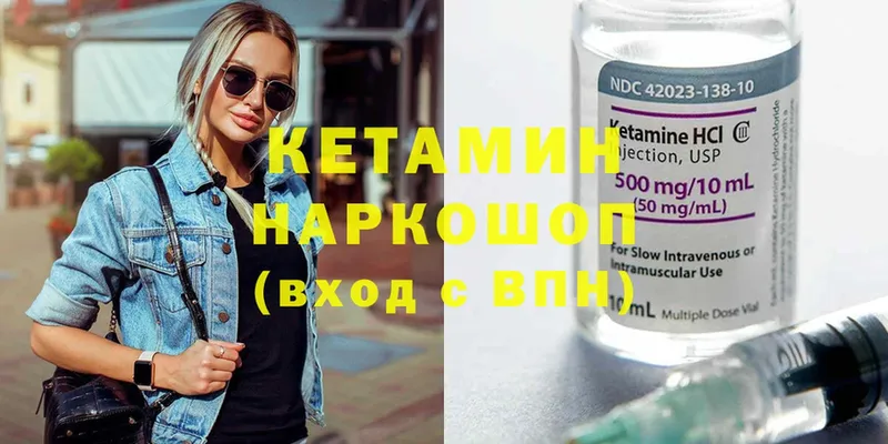 Кетамин ketamine  KRAKEN tor  Амурск 