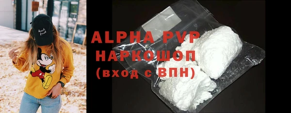 альфа пвп VHQ Арсеньев